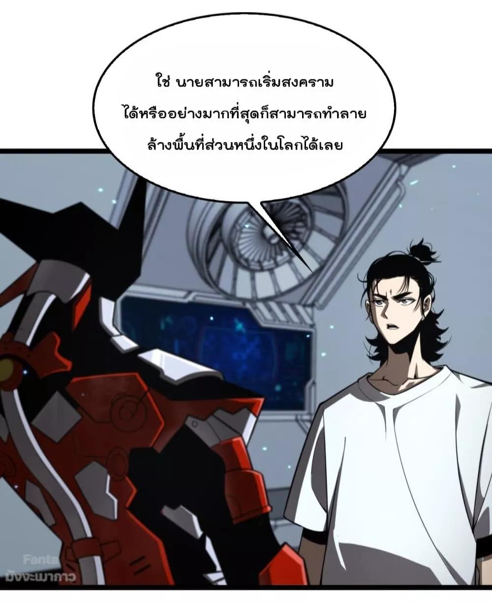 World’s Apocalypse Online ตอนที่ 134 (41)